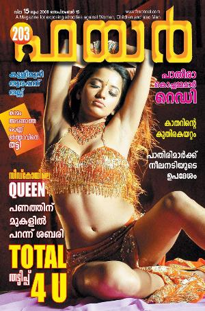 Malayalam Fire Magazine Hot 56.jpg
